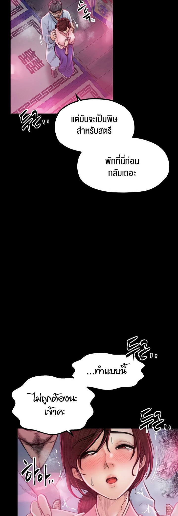 อ่านโดจิน เรื่อง The Servant’s Story 11 31