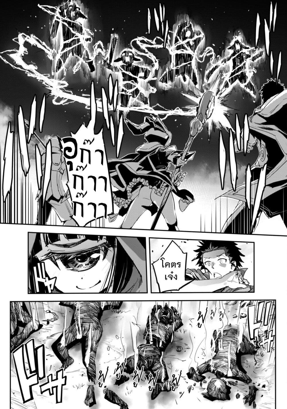 Goshujinsama to Yuku Isekai Survival! 39 16