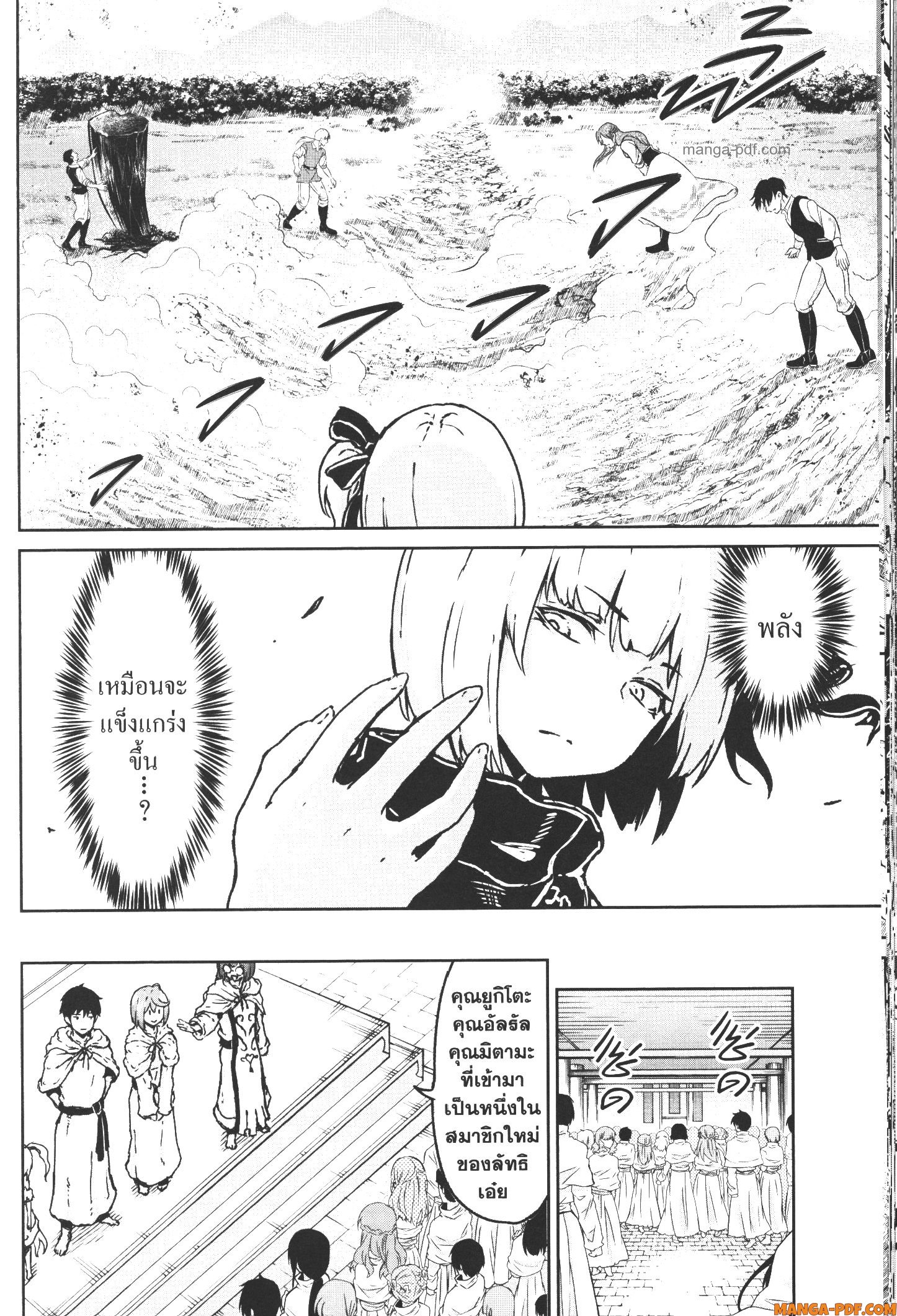 Kaminaki Sekai no Kamisama Katsudou 14 (8)