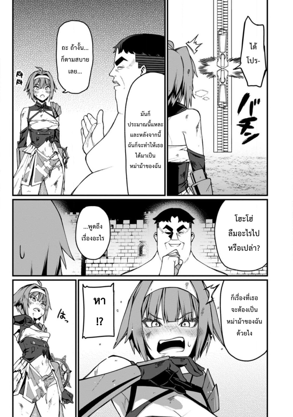 Harem Ou no Isekai Press Manyuuki 11 30