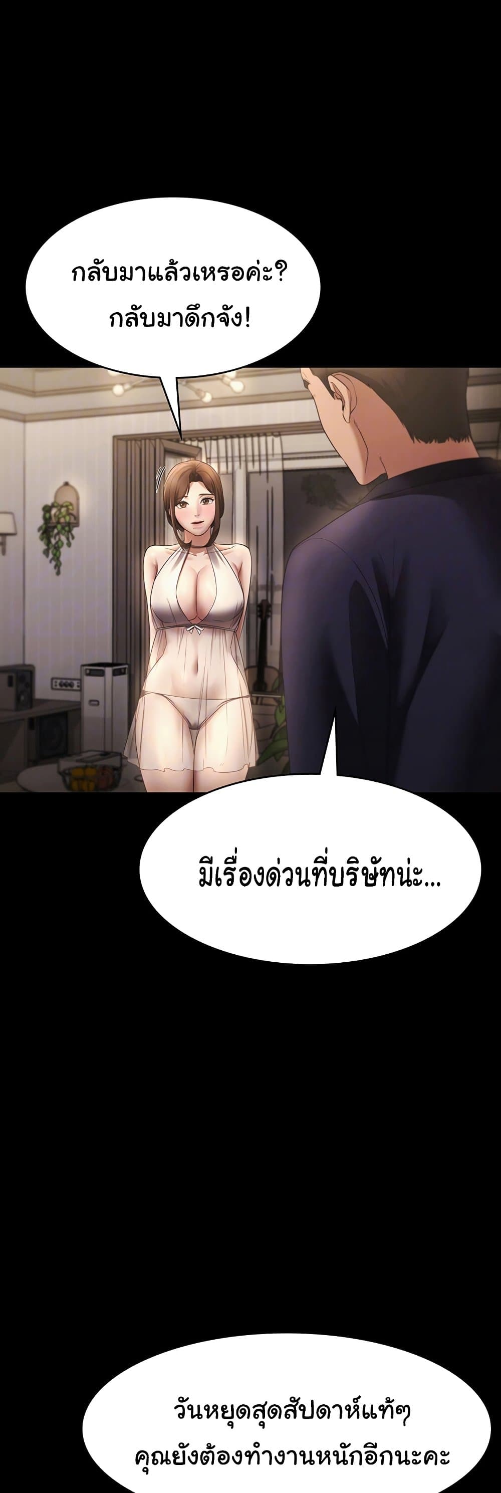 The Chairmanโ€s Wife 22 06