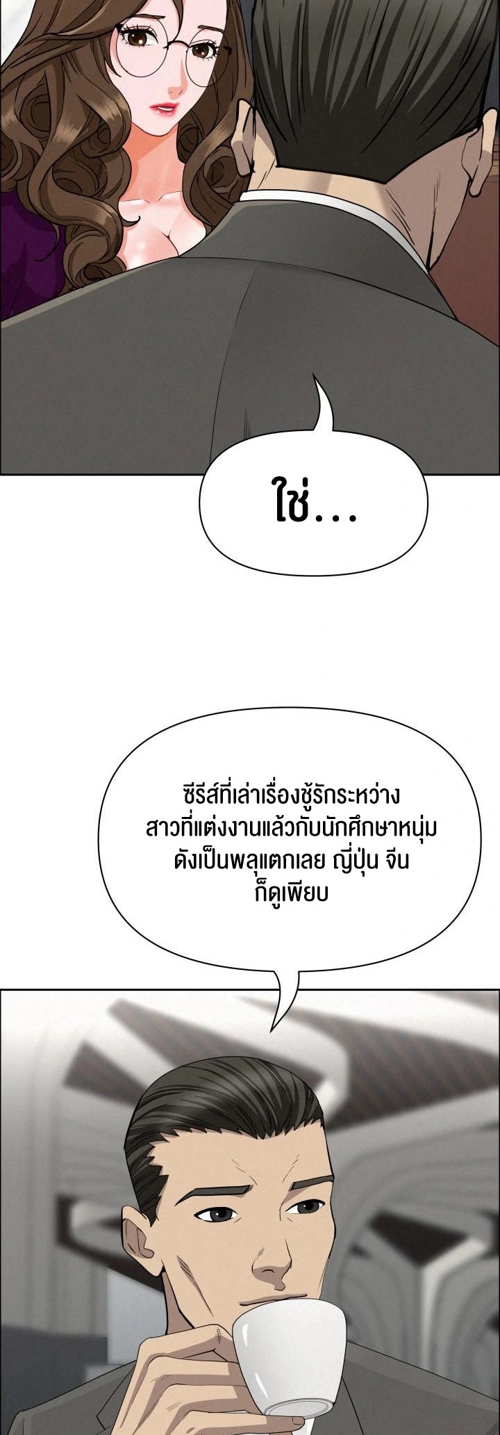 อ่านโดจิน เรื่อง Milf Guard 23 18