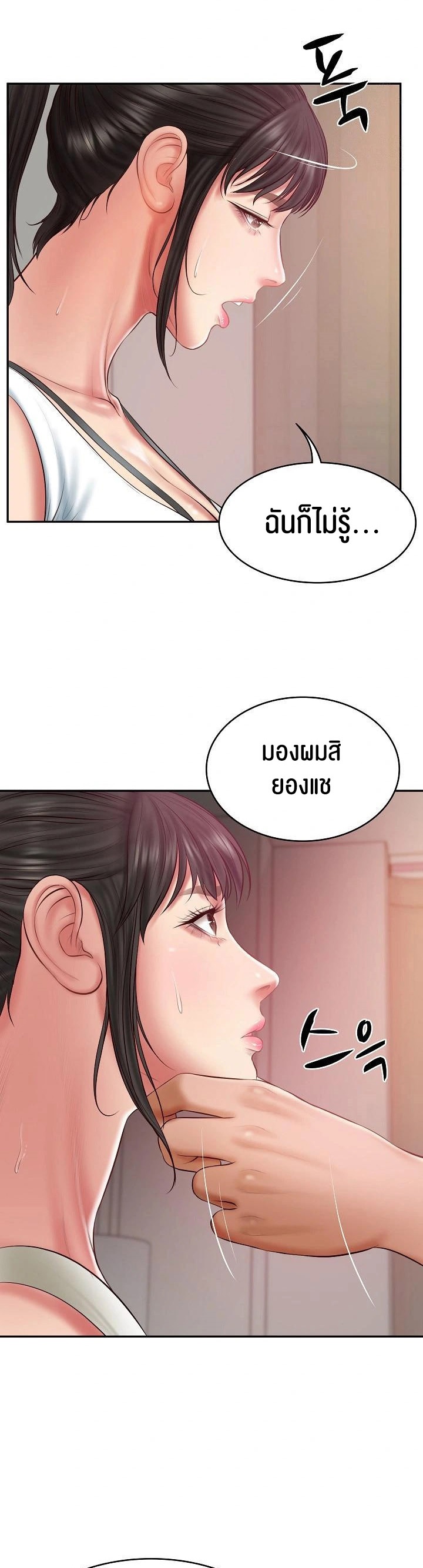 อ่านโดจิน เรื่อง The Billionaire's Monster Cock Son In Law 34 51