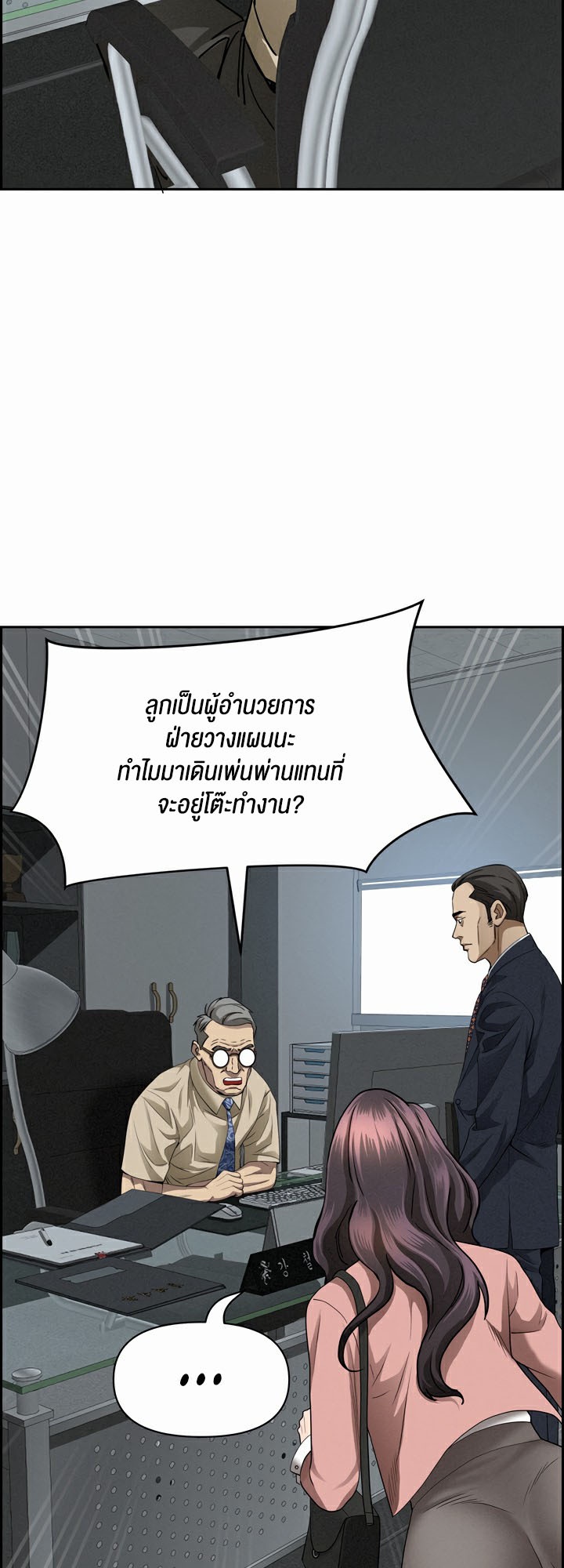 อ่านโดจิน เรื่อง Milf Guard 15 16