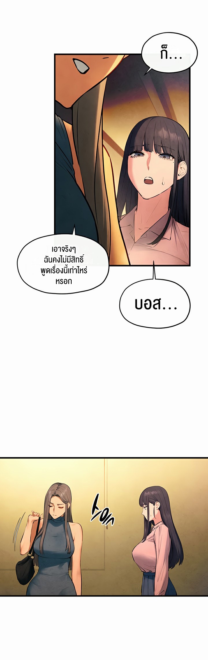 อ่านโดจิน เรื่อง Moby Dick โมบี้ดิ๊ก 59 22