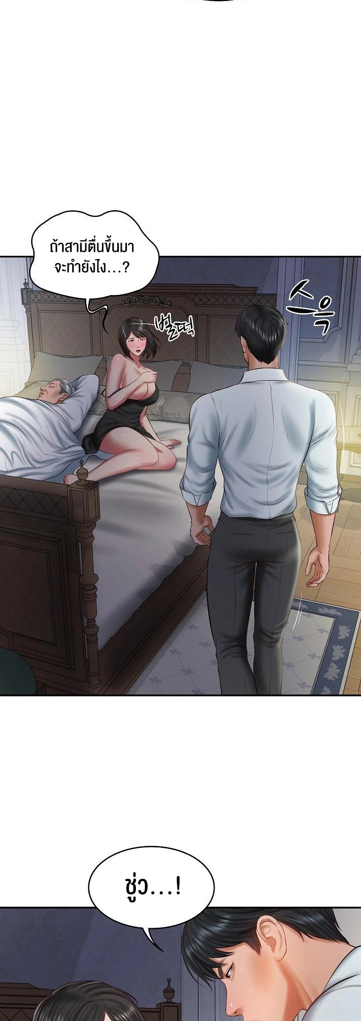 อ่านโดจิน เรื่อง The Billionaire's Monster Cock Son In Law 33 06