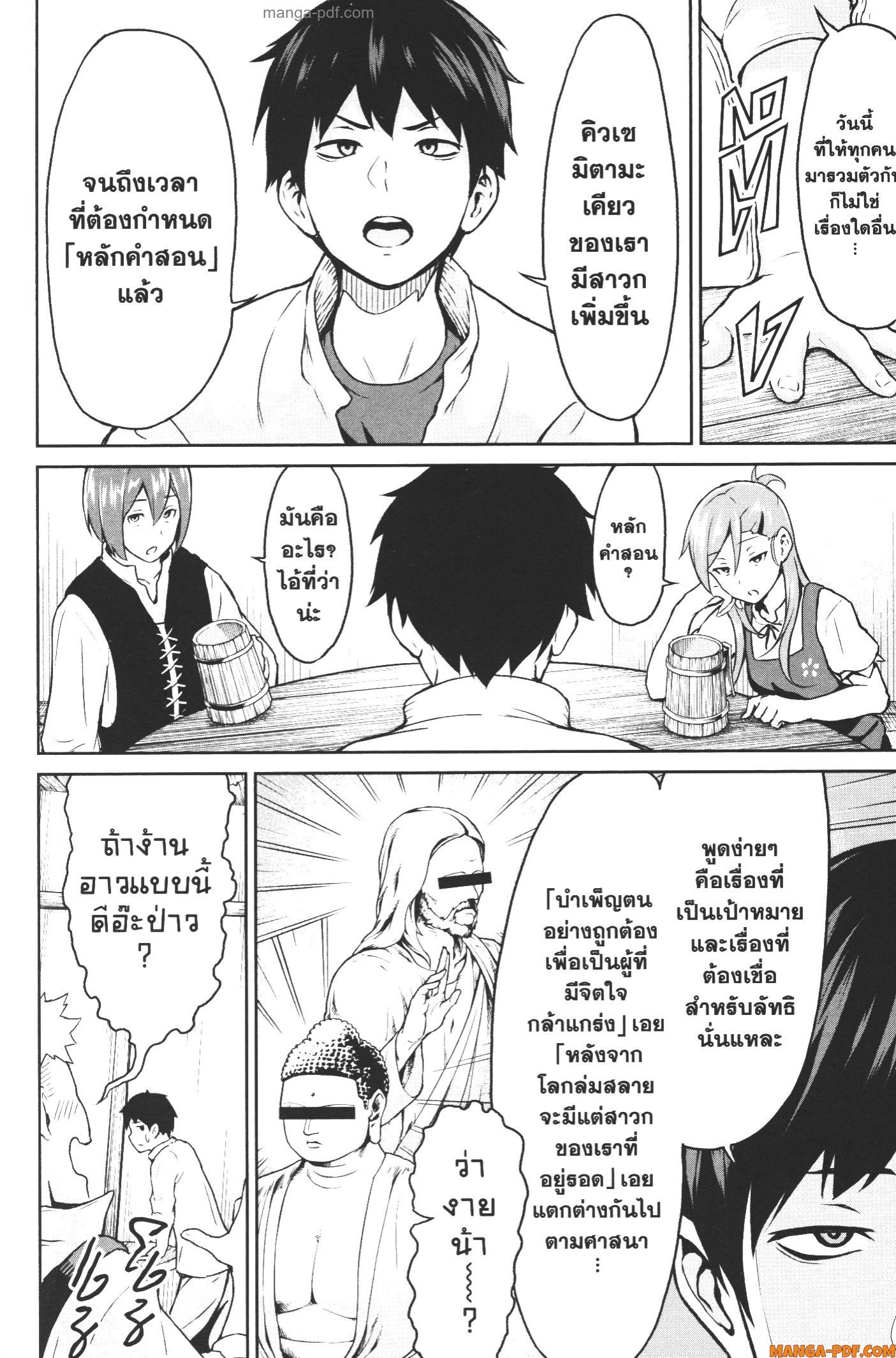 Kaminaki Sekai no Kamisama Katsudou 9 5 (4)