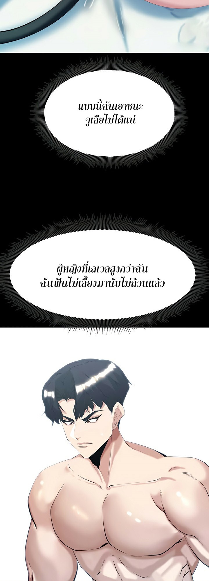 อ่านโดจิน เรื่อง Corruption in the Dungeon 39 19