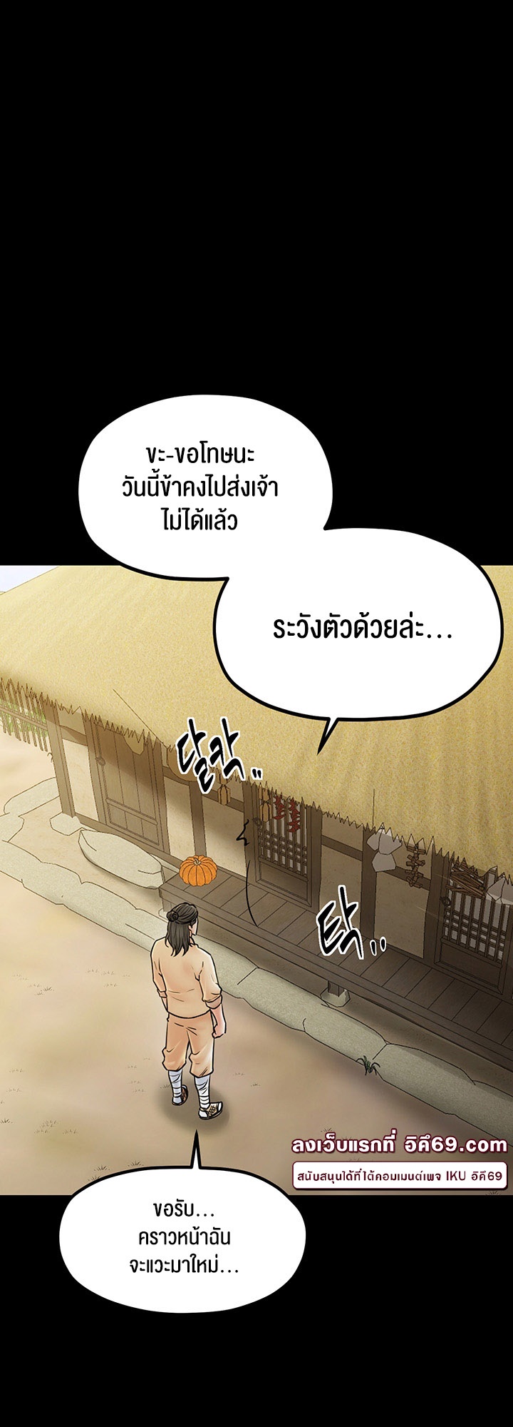 อ่านโดจิน เรื่อง The Servant’s Story 4 43