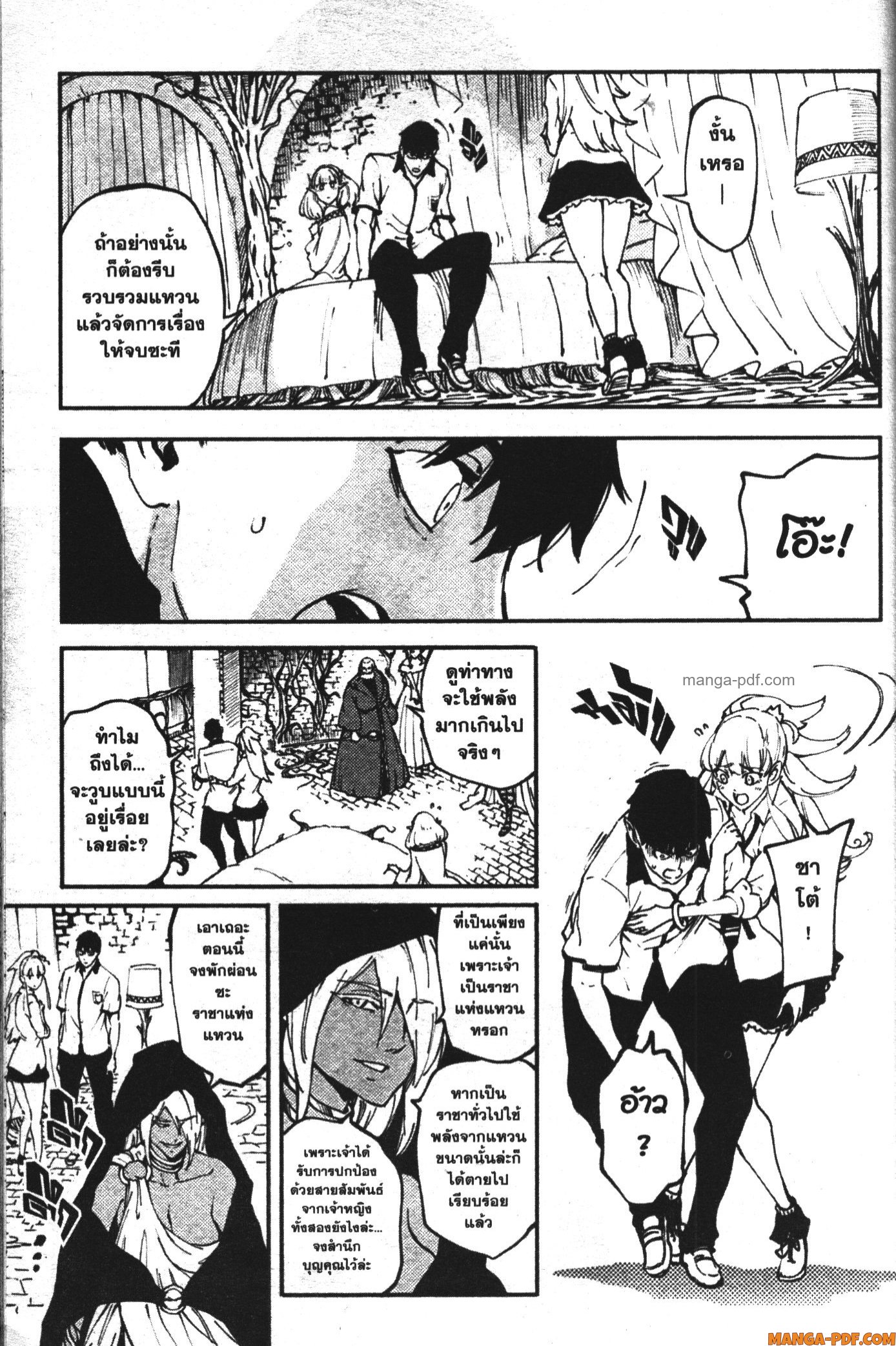 Kekkon Yubiwa Monogatari 10 (11)