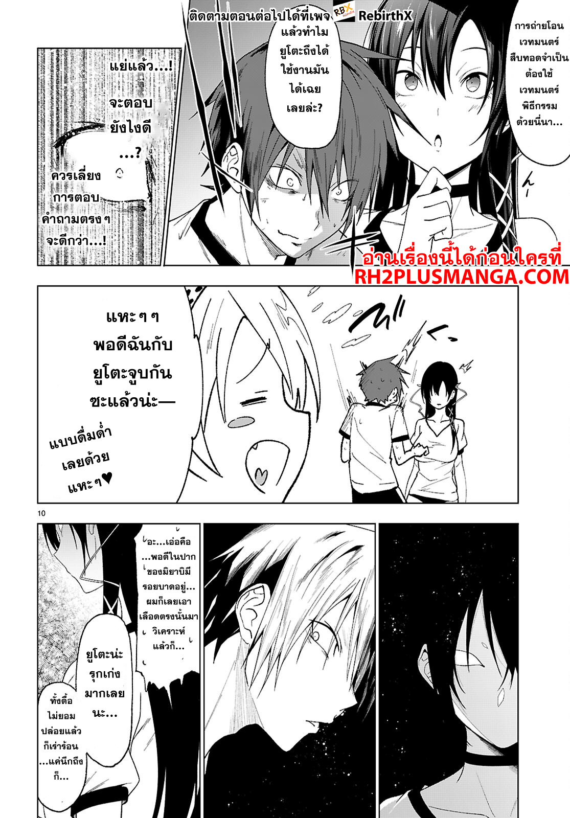 Maou Gakuen no Hangyakusha 46 10