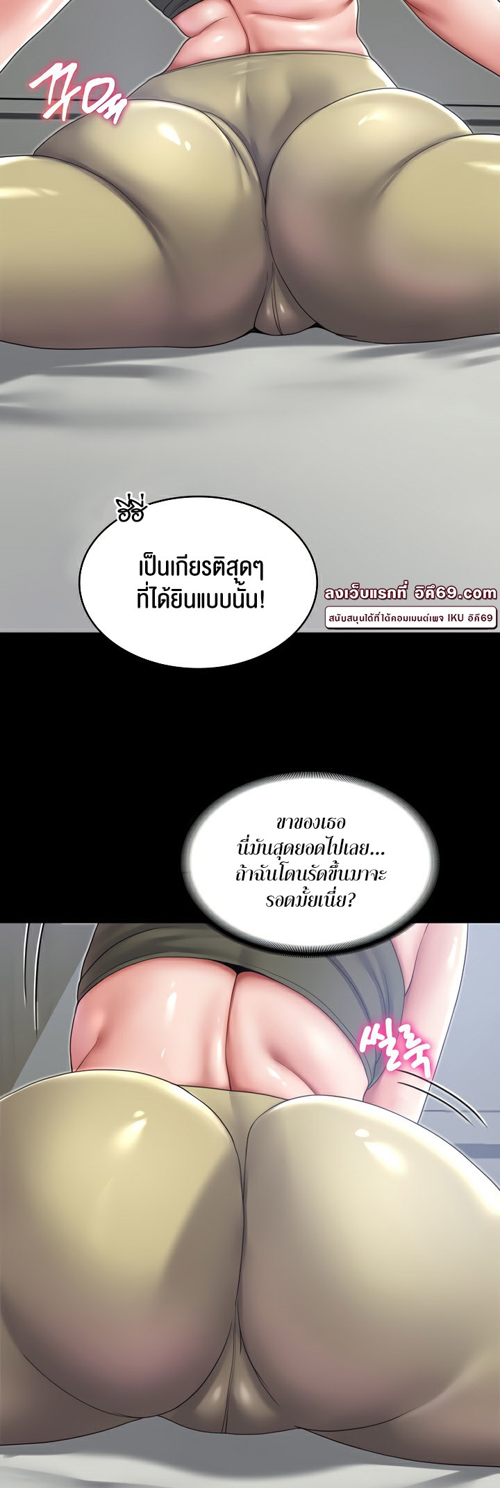 อ่านโดจิน เรื่อง Amazing Reincarnation 21 19