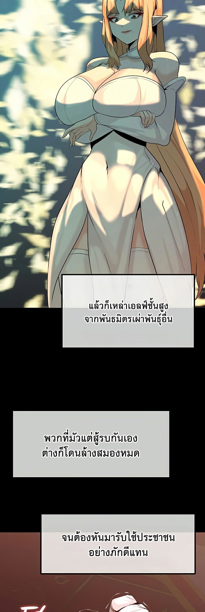 อ่านโดจิน เรื่อง Corruption in the Dungeon 51 07