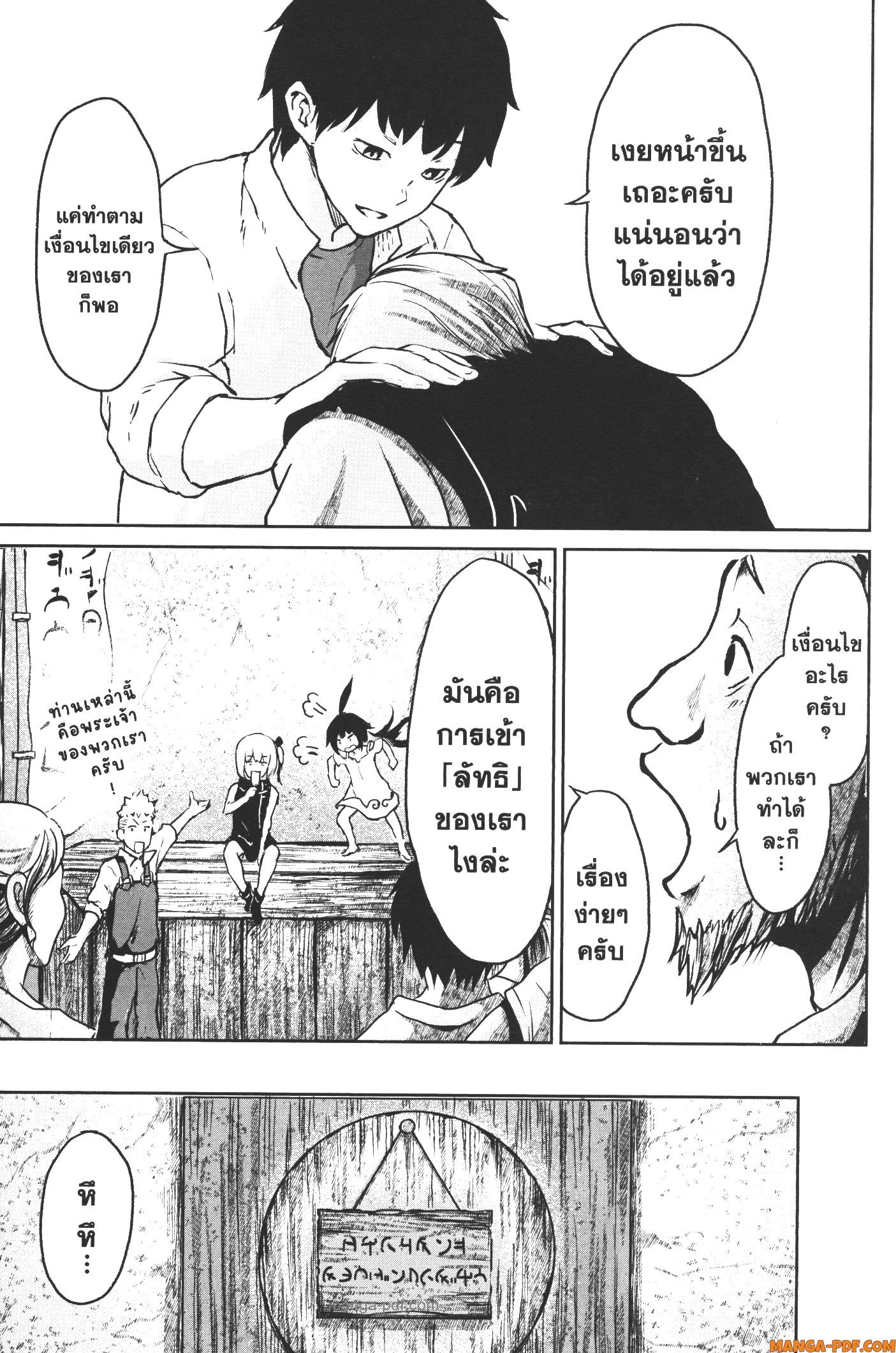 Kaminaki Sekai no Kamisama Katsudou 12 (13)