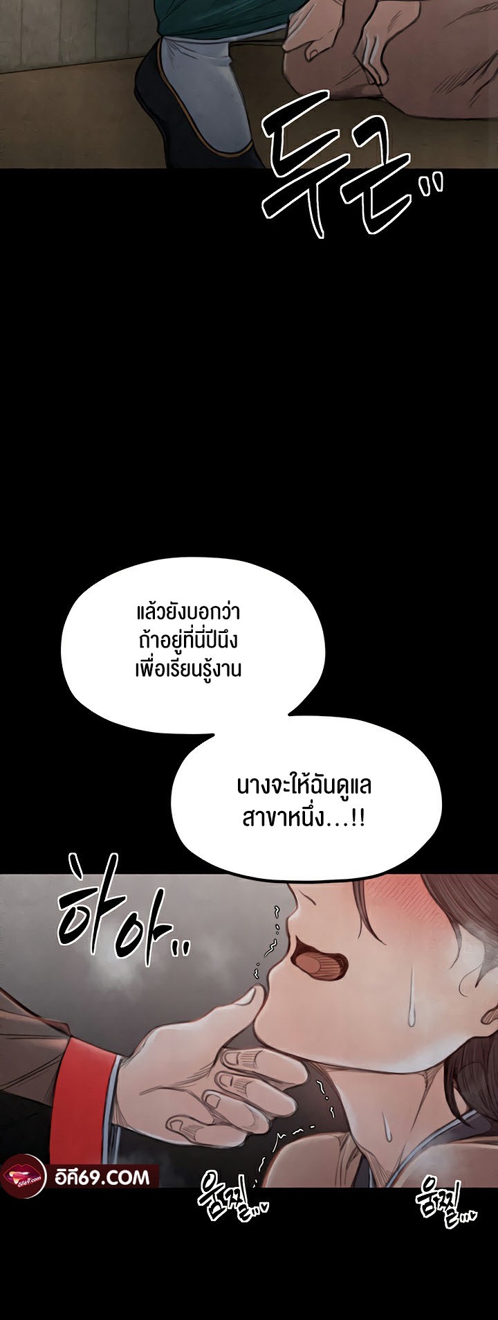 อ่านโดจิน เรื่อง The Servant’s Story 16 41