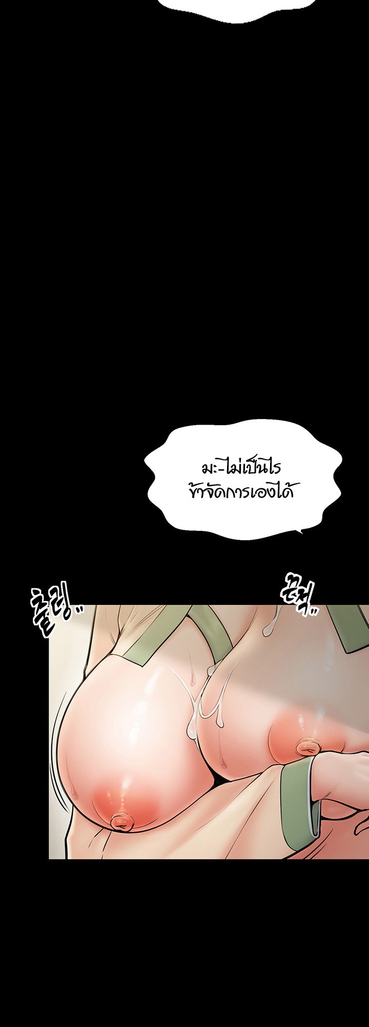 อ่านโดจิน เรื่อง The Servant’s Story 4 42