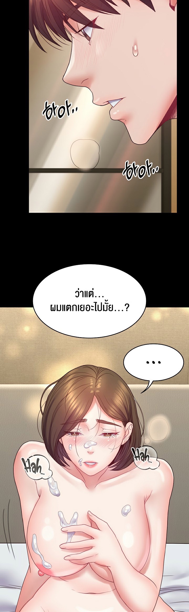 อ่านโดจิน เรื่อง Amazing Reincarnation 11 51