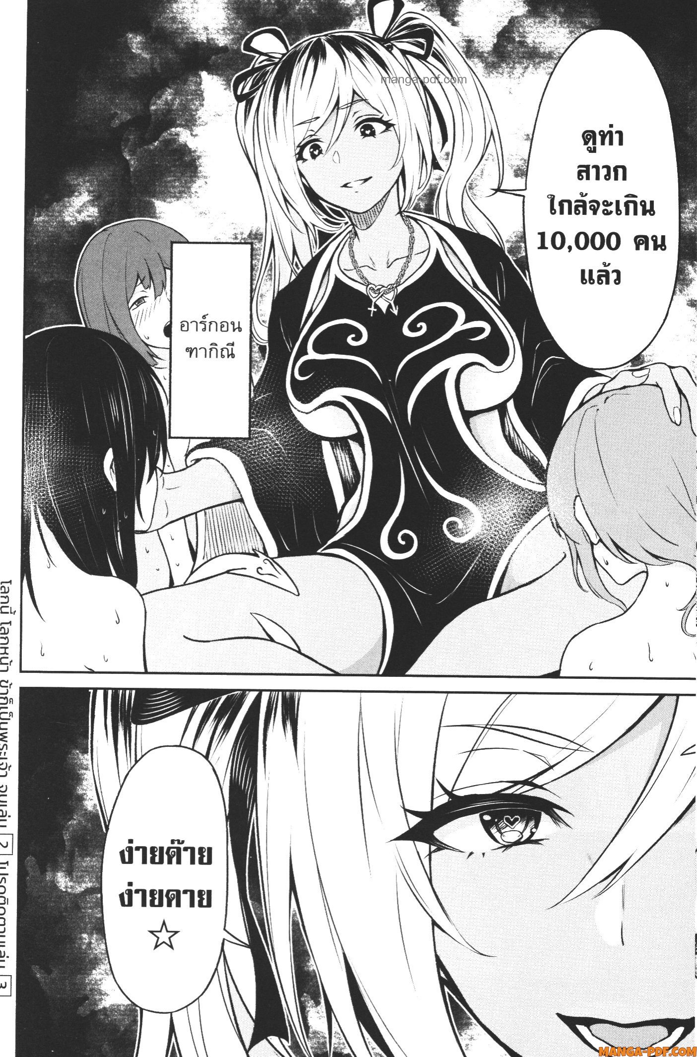 Kaminaki Sekai no Kamisama Katsudou 11 (28)