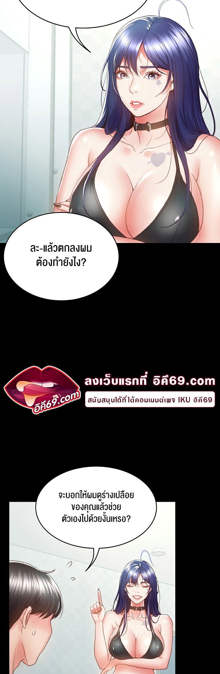 อ่านโดจิน เรื่อง Amazing Reincarnation 4 03