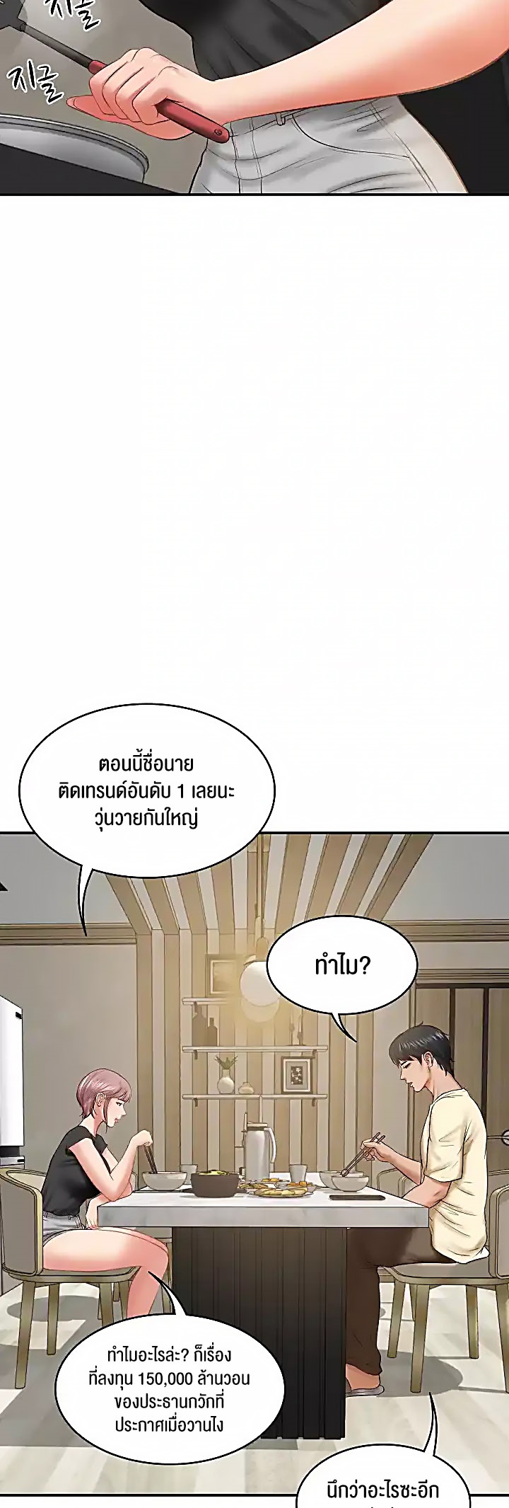 อ่านโดจิน เรื่อง The Billionaire's Monster Cock Son In Law 17 17