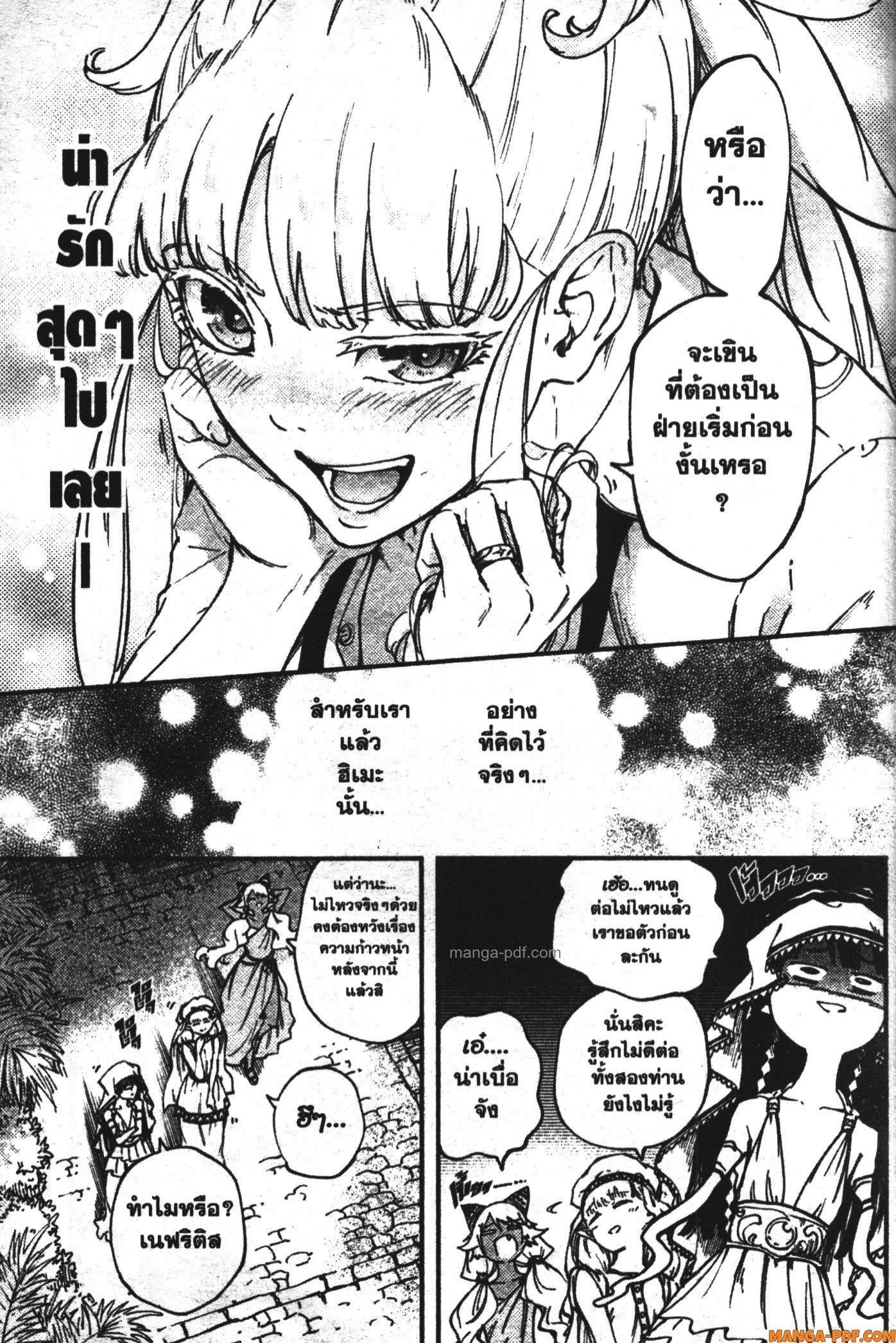 Kekkon Yubiwa Monogatari 22 (23)