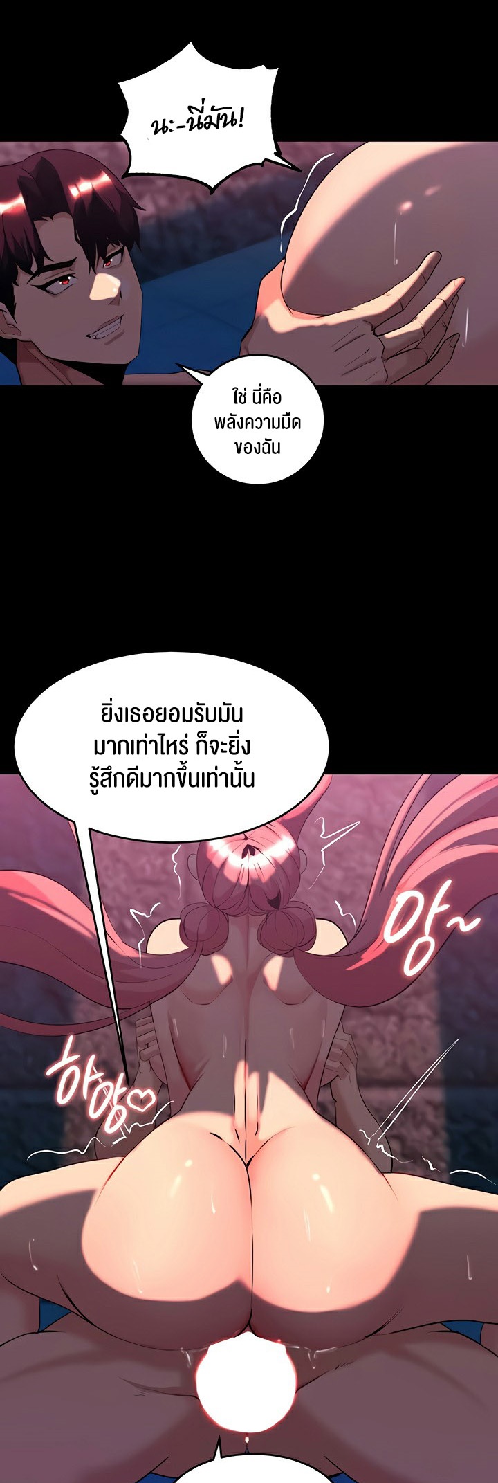 อ่านโดจิน เรื่อง Corruption in the Dungeon 50 26