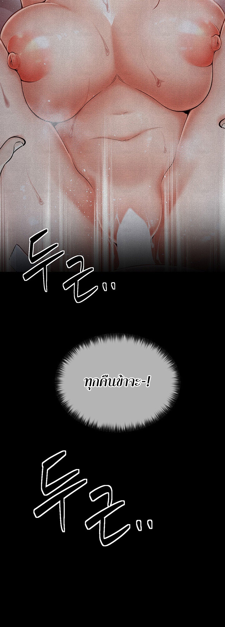 อ่านโดจิน เรื่อง The Servant’s Story 1 60