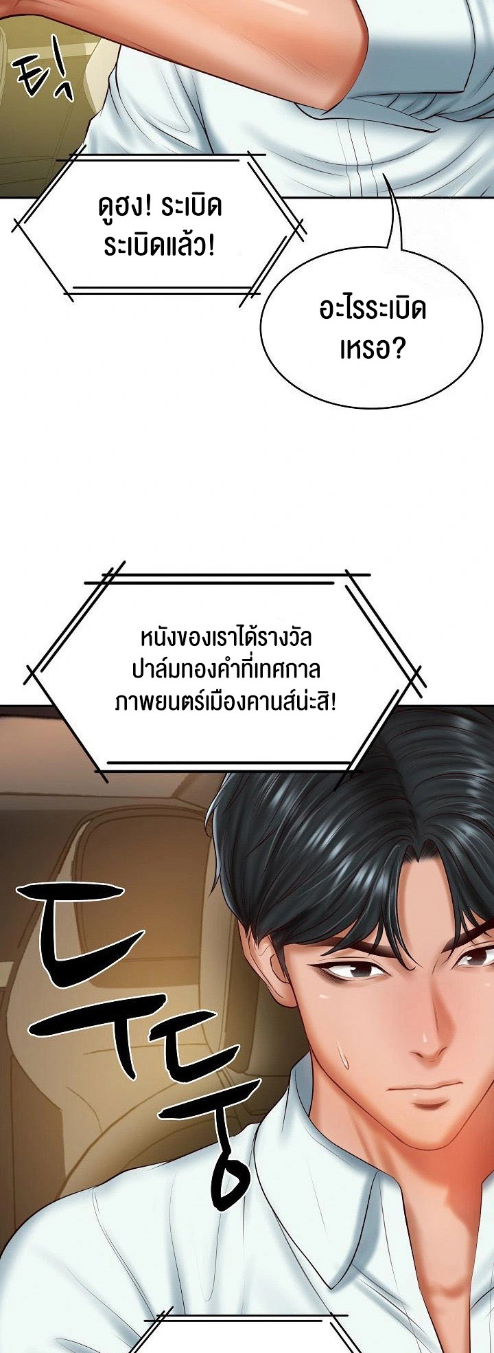 อ่านโดจิน เรื่อง The Billionaire's Monster Cock Son In Law 31 11