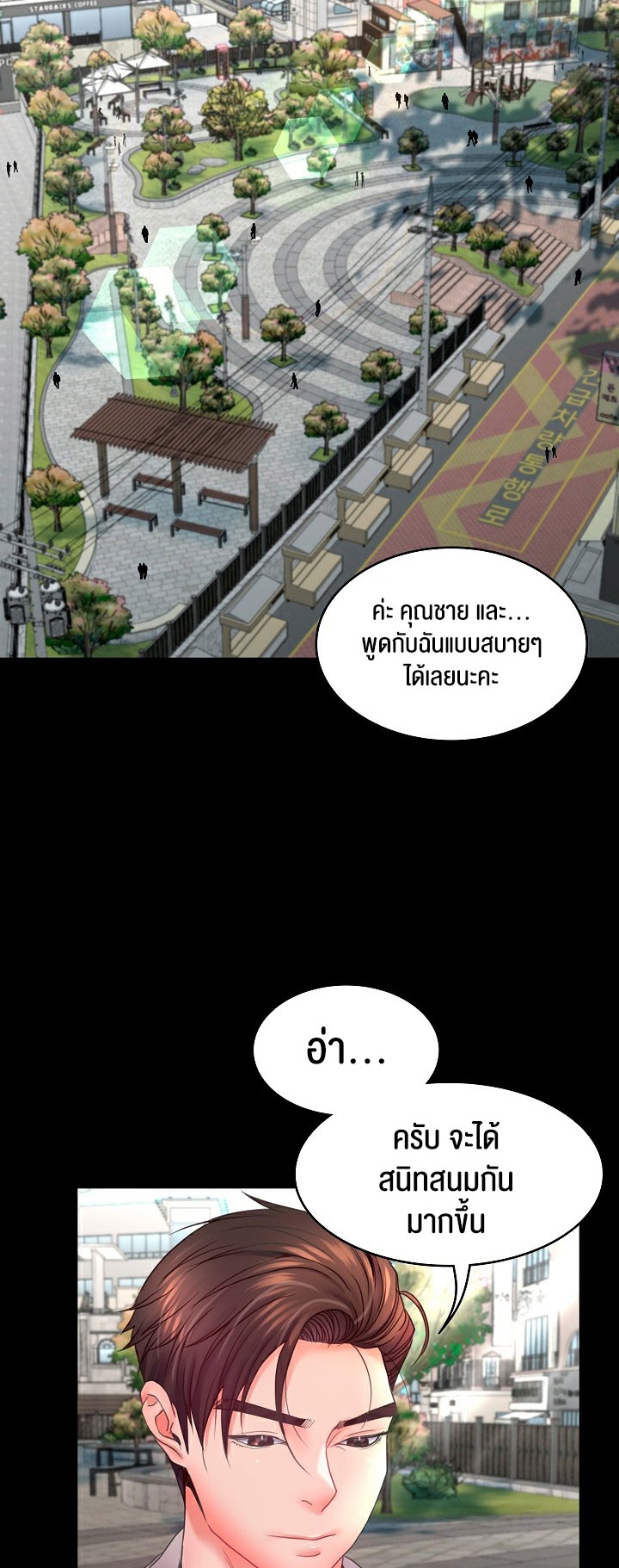 อ่านโดจิน เรื่อง Amazing Reincarnation 7 30