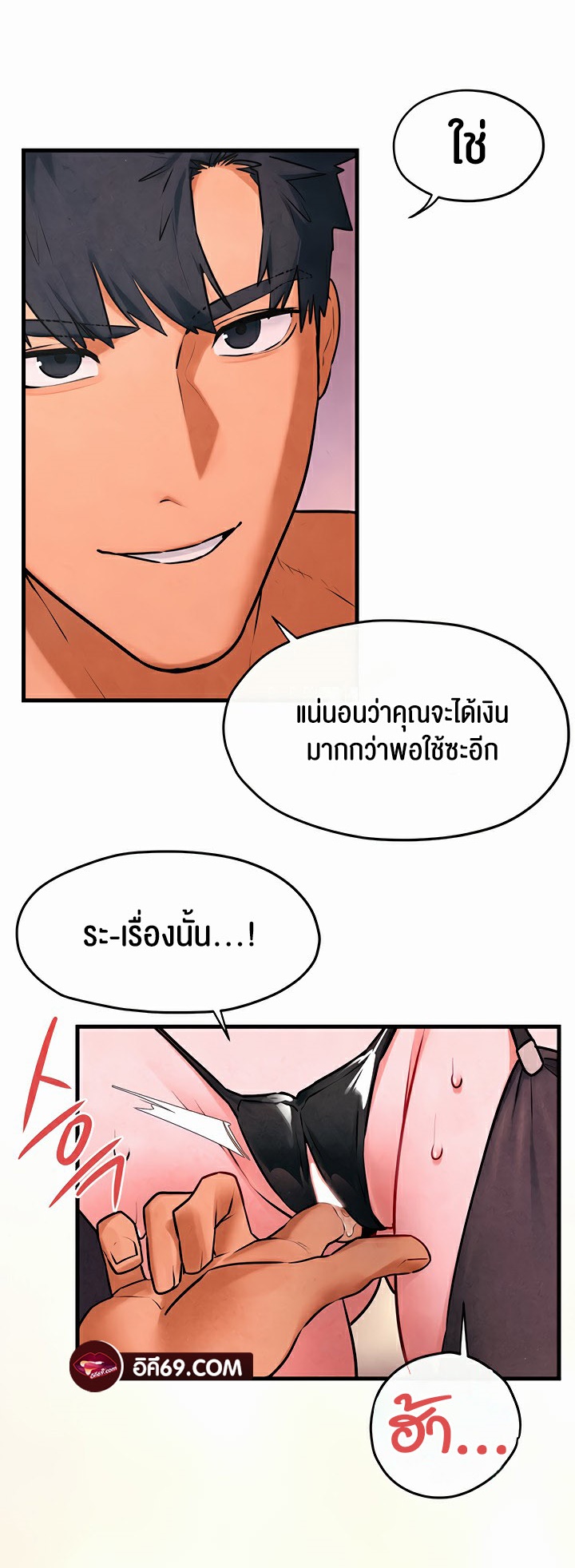 อ่านโดจิน เรื่อง Moby Dick โมบี้ดิ๊ก 59 46