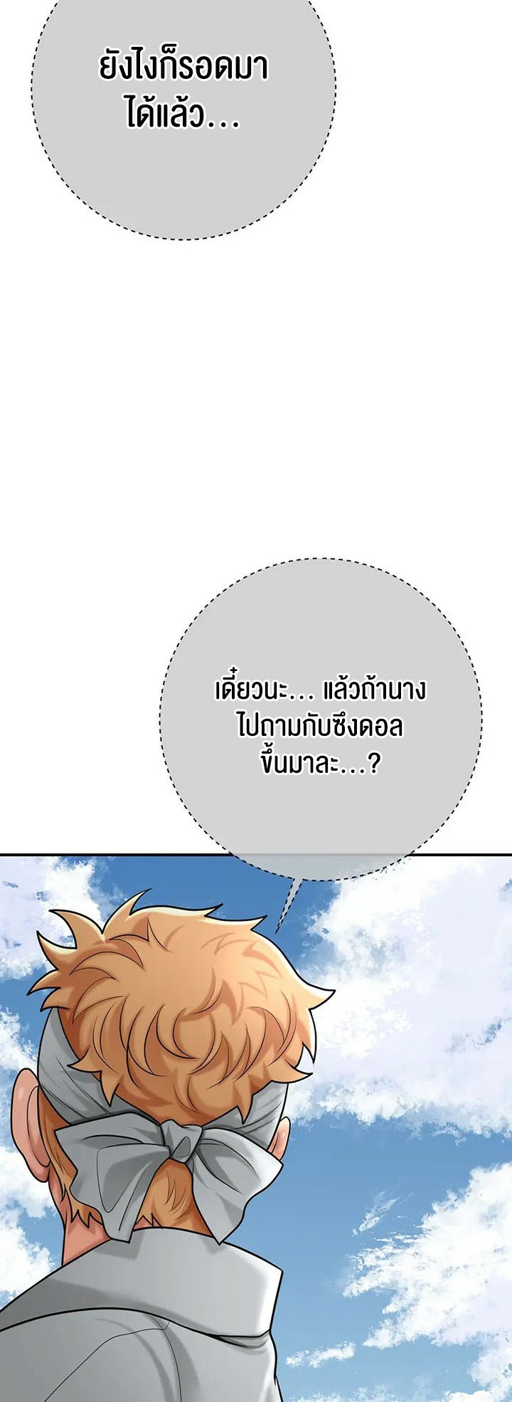 อ่านโดจิน เรื่อง Brothel 35 28