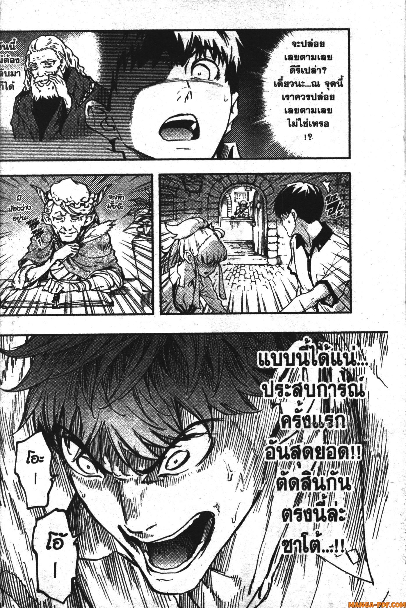 Kekkon Yubiwa Monogatari 23 (14)