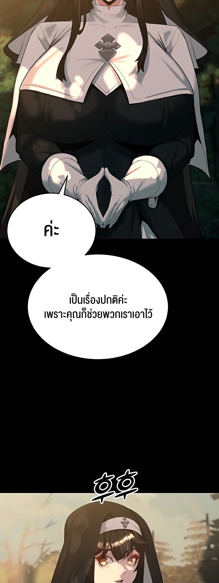 อ่านโดจิน เรื่อง Corruption in the Dungeon 43 08