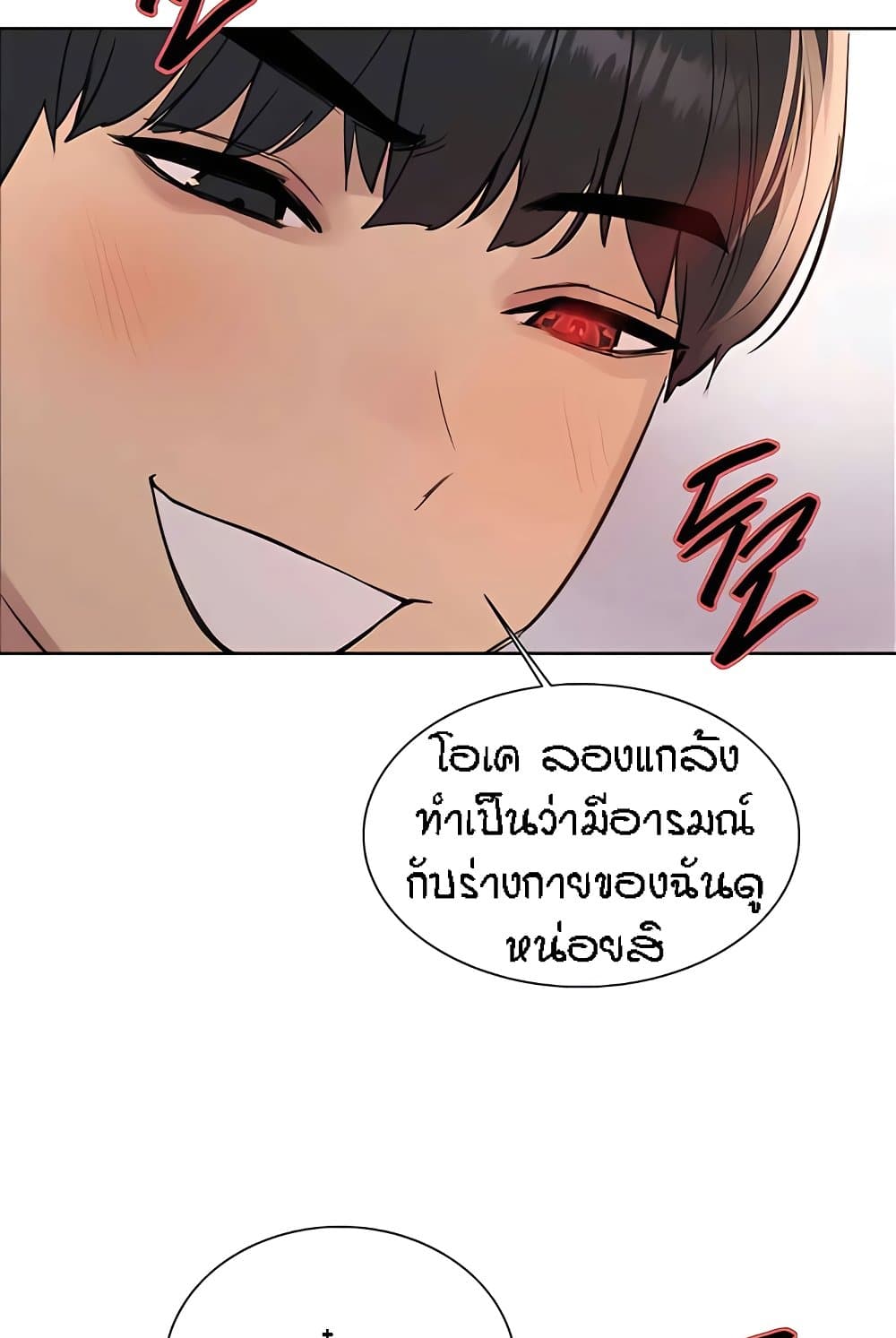 Sex stop Watch เธ•เธญเธเธ—เธตเน 112 68