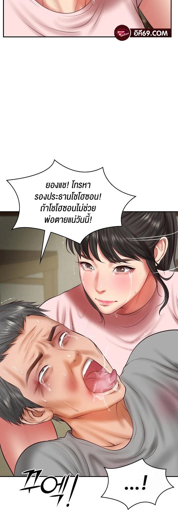 อ่านโดจิน เรื่อง The Billionaire's Monster Cock Son In Law 36 26