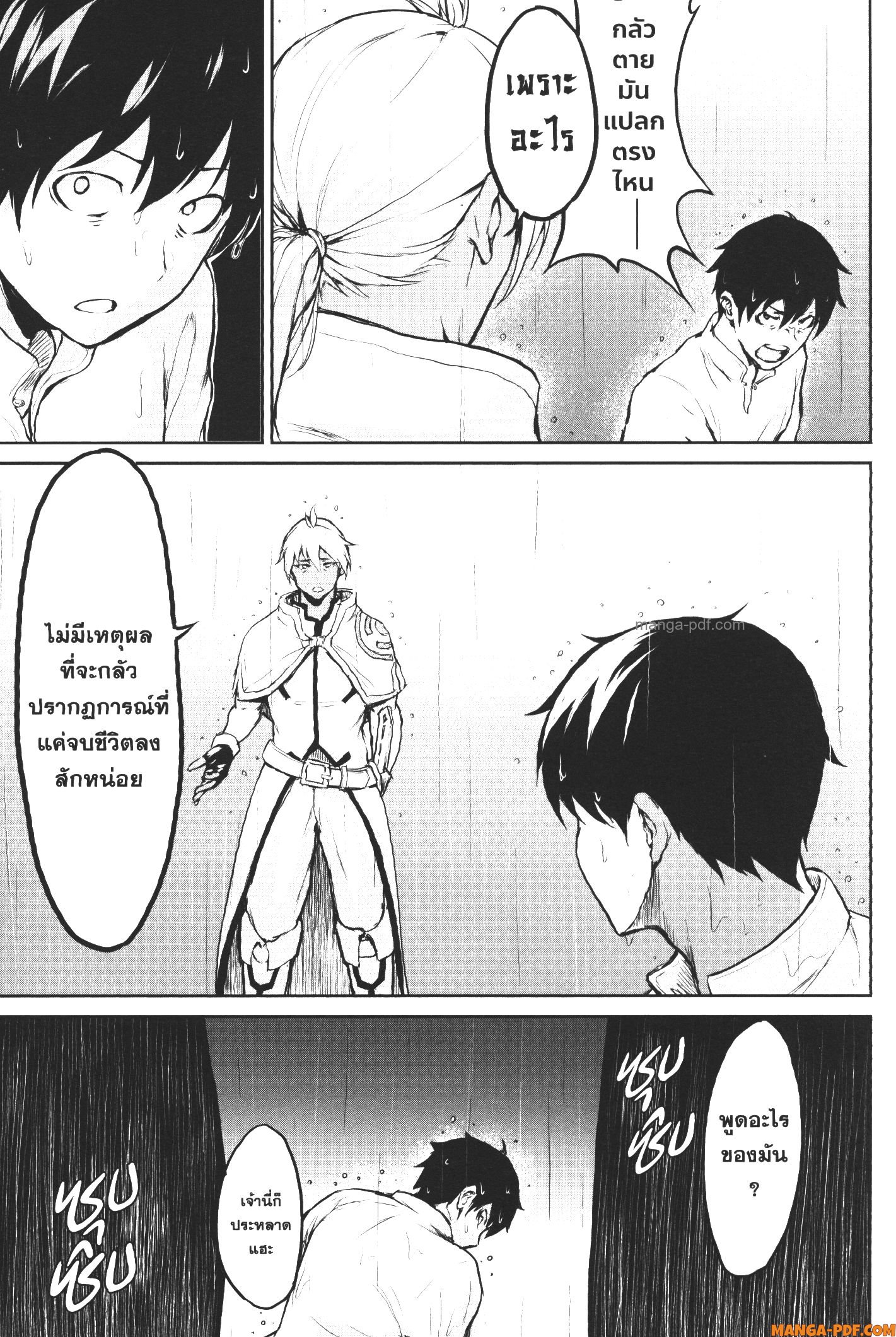 Kaminaki Sekai no Kamisama Katsudou 1 (39)