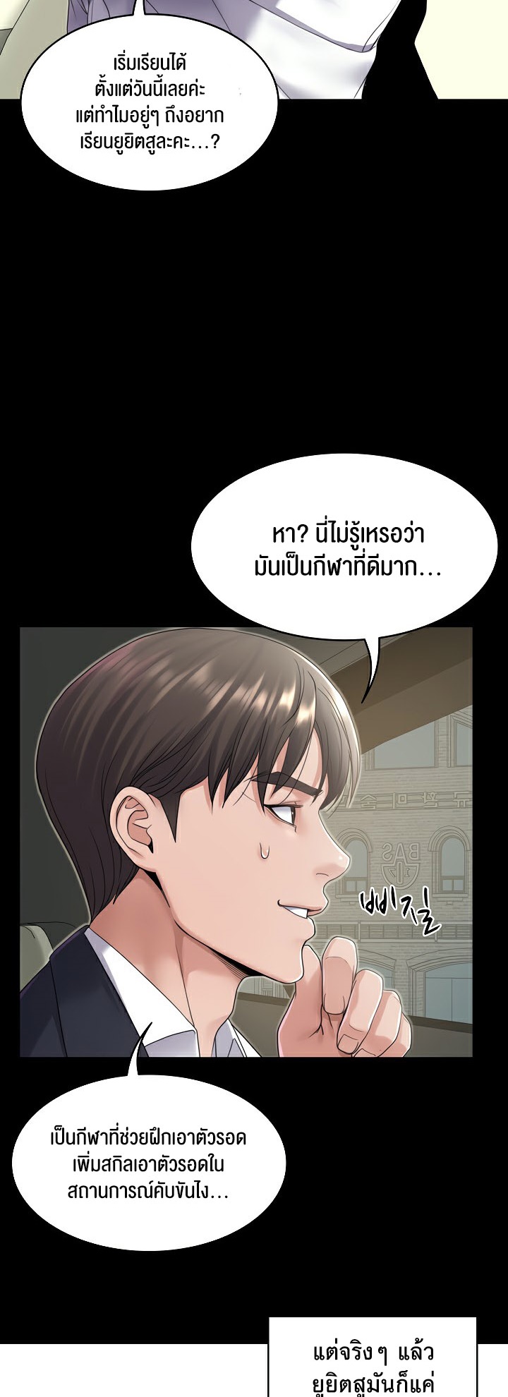 อ่านโดจิน เรื่อง Amazing Reincarnation 21 04