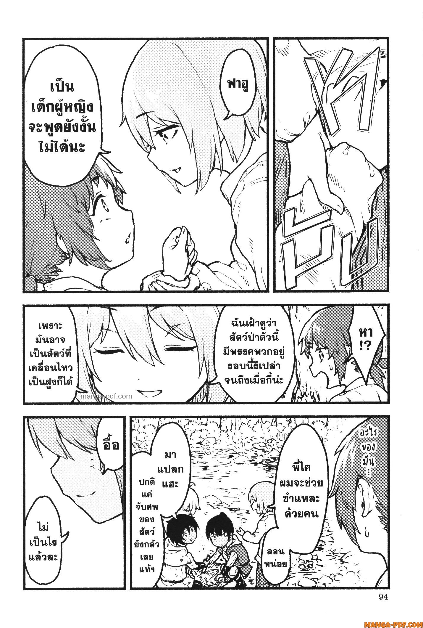 Kaminaki Sekai no Kamisama Katsudou 28 (10)