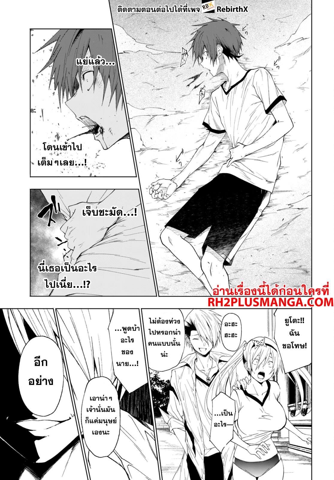 Maou Gakuen no Hangyakusha 42 06