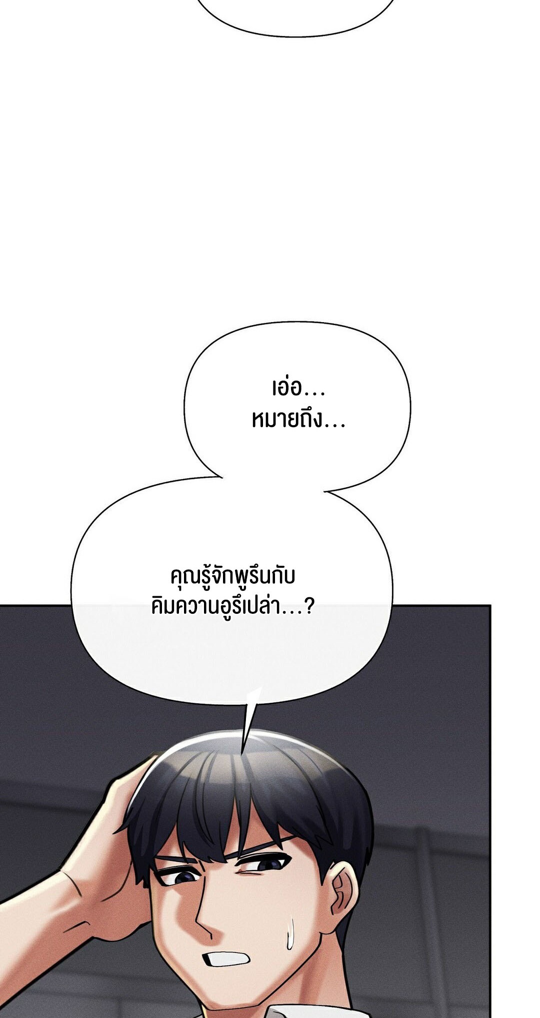 อ่านโดจิน เรื่อง 69 University ตอนที่ 9 81