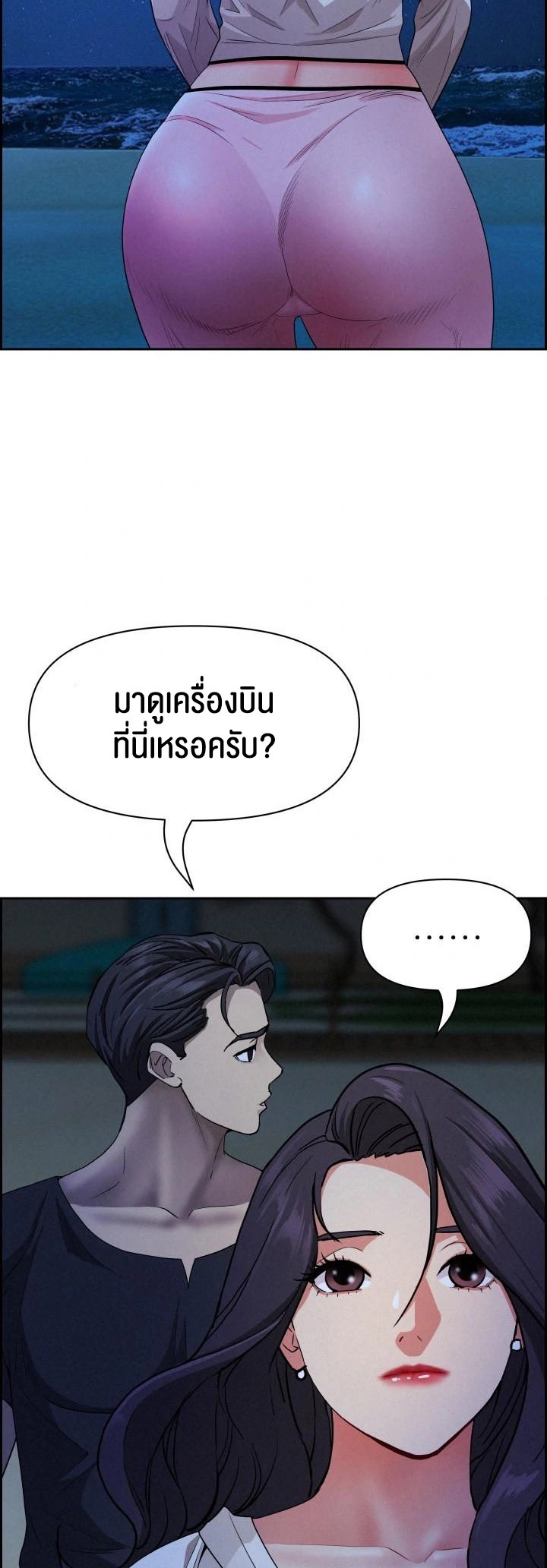 อ่านโดจิน เรื่อง Milf Guard 19 16