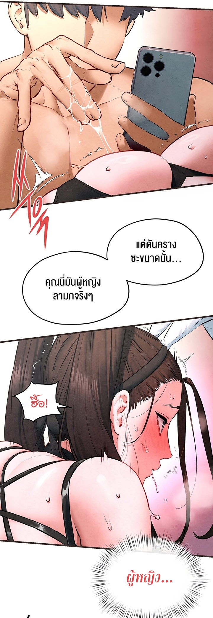 อ่านโดจิน เรื่อง Moby Dick โมบี้ดิ๊ก 60 09