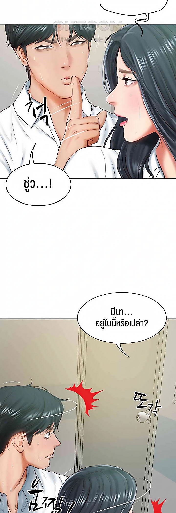 อ่านโดจิน เรื่อง The Billionaire's Monster Cock Son In Law 15 42