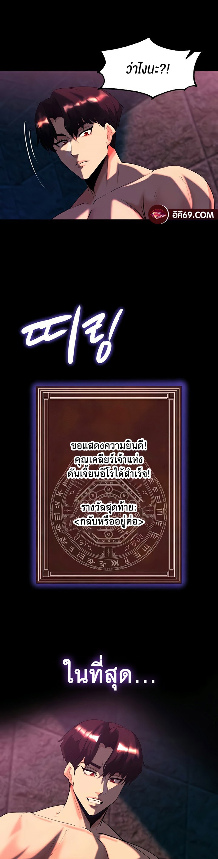 อ่านโดจิน เรื่อง Corruption in the Dungeon 50 53