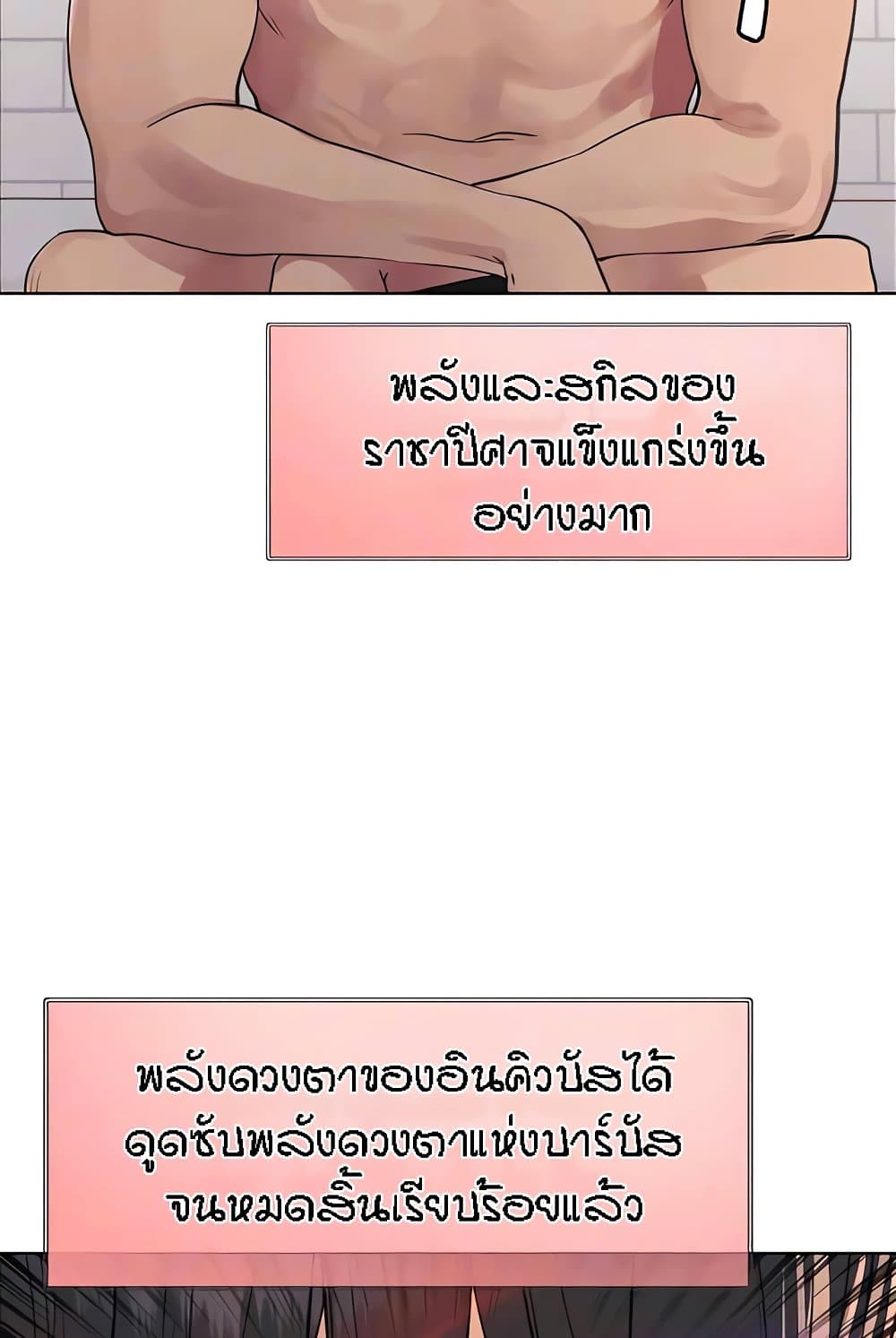 Sex stop Watch เธ•เธญเธเธ—เธตเน 112 07