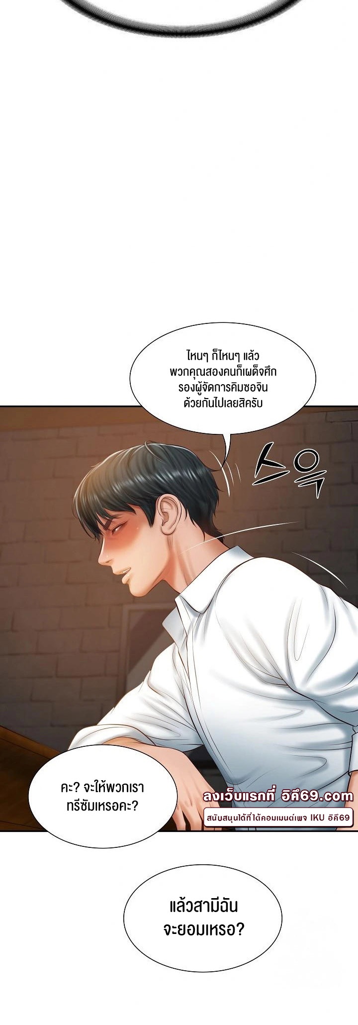 อ่านโดจิน เรื่อง The Billionaire's Monster Cock Son In Law 27 10