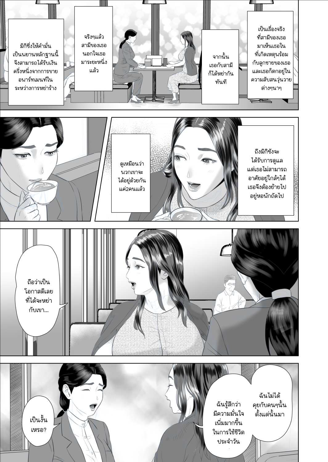 [Hyo dou (Hyji)] Boku ga Okaa san to Konna Koto ni Nacchau Hanashi 9 Kinyoku Hen Page 09