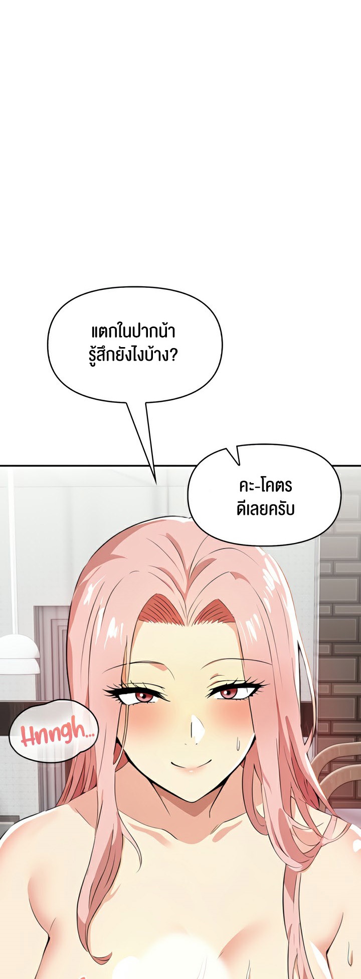 อ่านโดจิน เรื่อง Mom's Friends 5 17