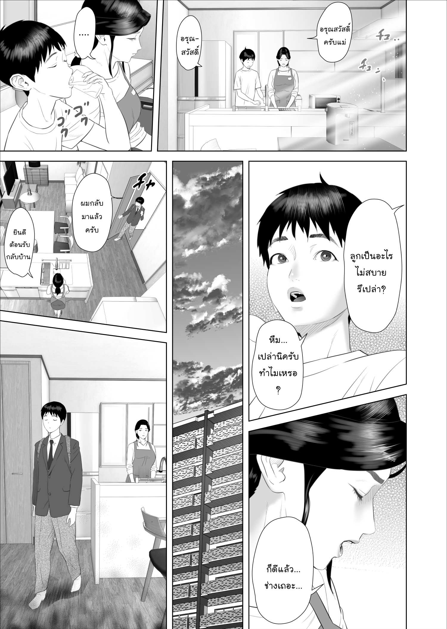 [Hyo dou (Hyji)] Boku ga Okaa san to Konna Koto ni Nacchau Hanashi 7 Kinyoku Hen Page 09