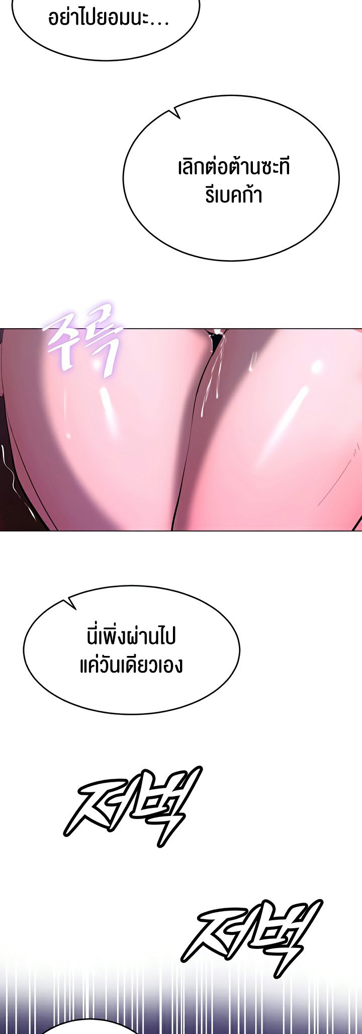 อ่านโดจิน เรื่อง Corruption in the Dungeon 45 34